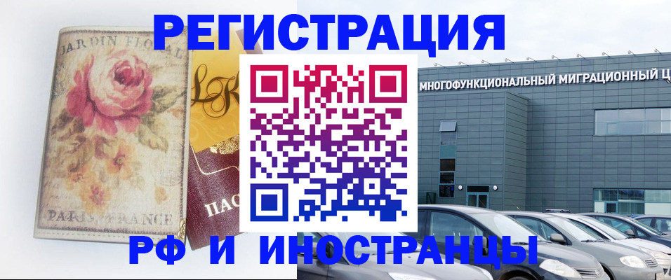 прописка законно в Пикалёво