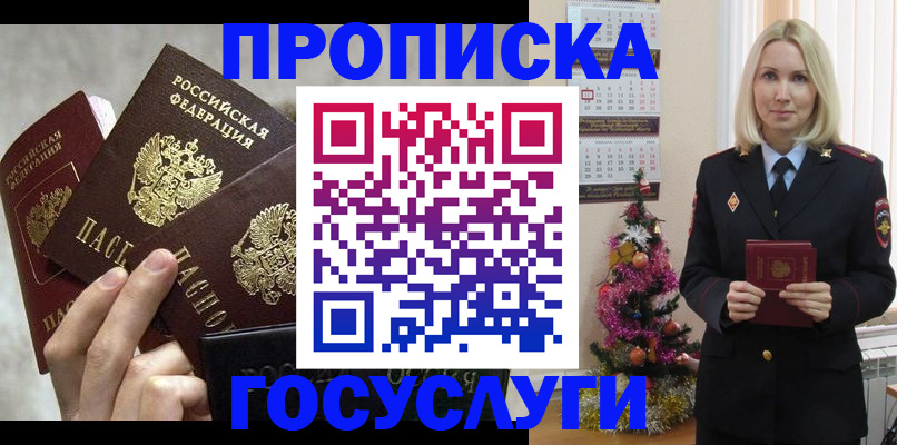 прописка в квартире в Пикалёво